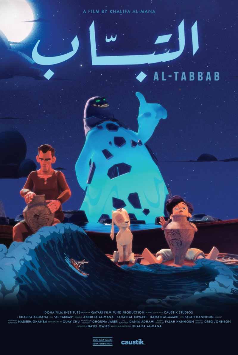 Al Tabbab, image 2